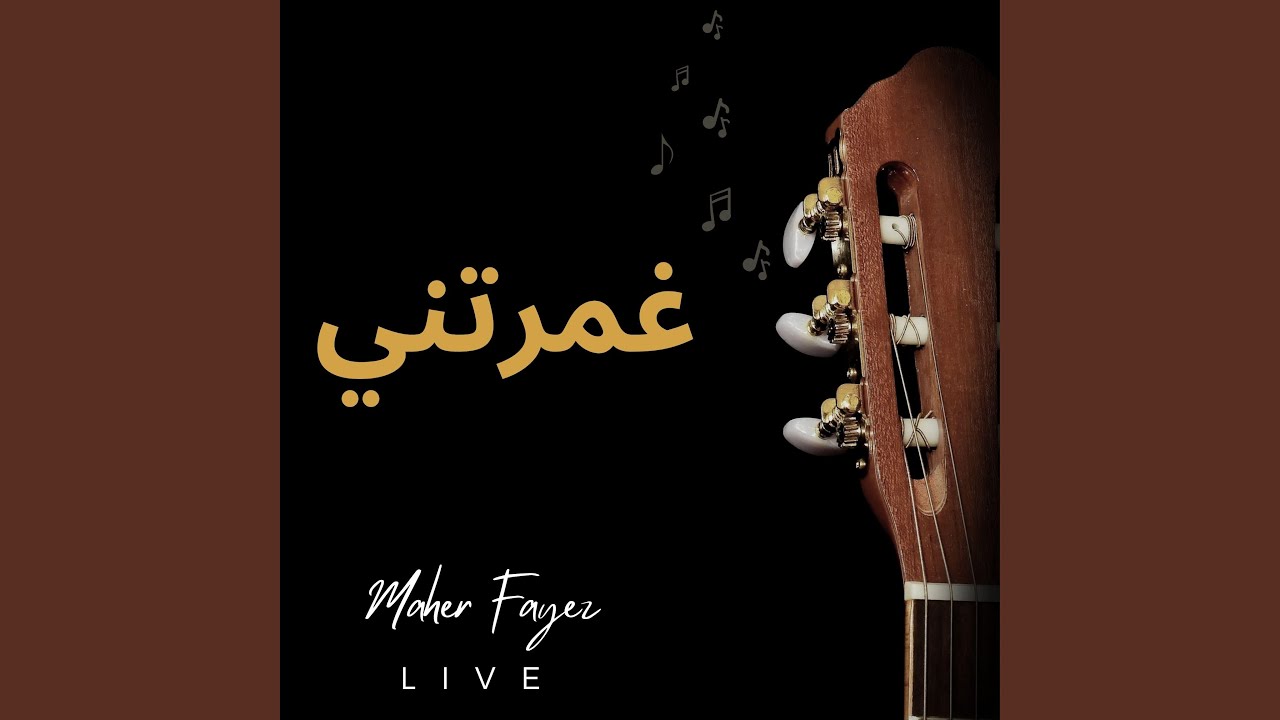 حكمة الله العلي (feat. Nassef Sobhy)