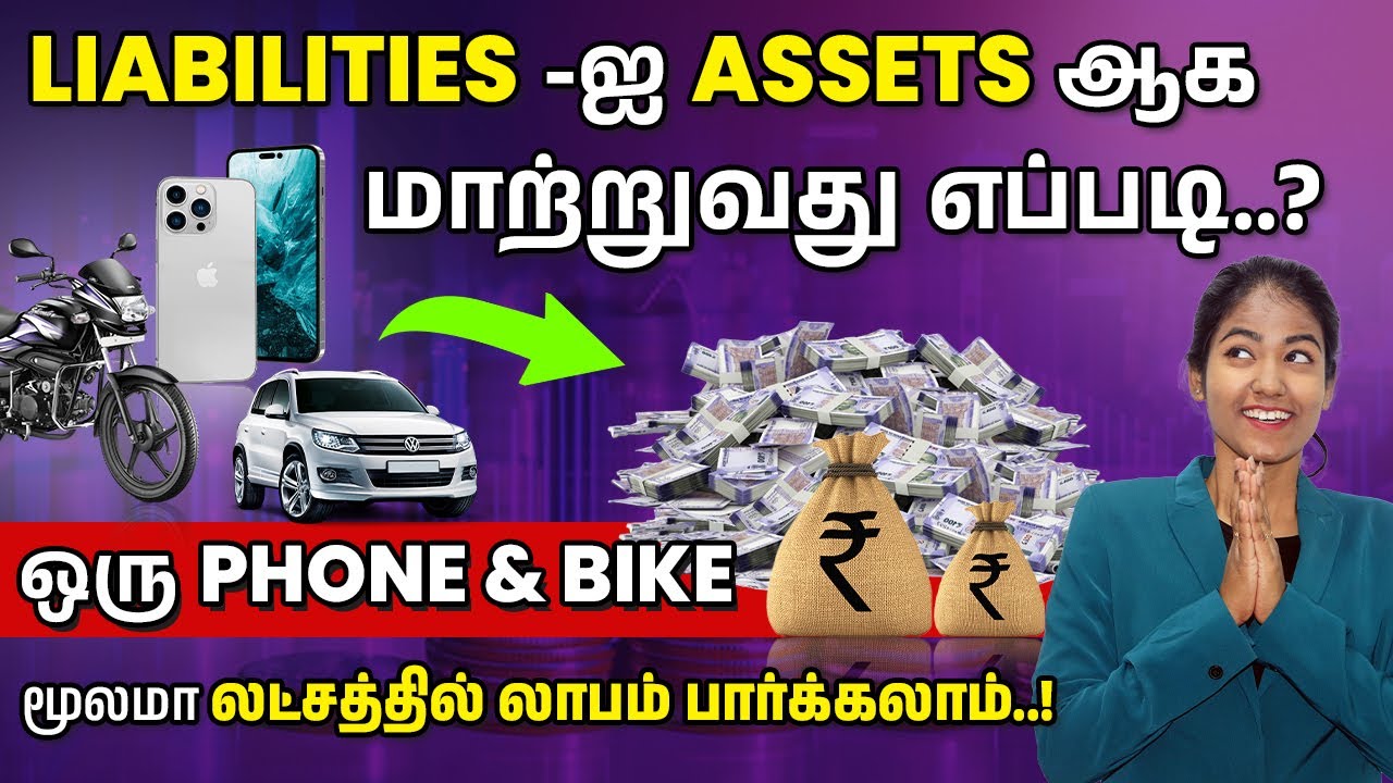 How to Convert a Liability into an Asset | Assets and Liabilities Explained in Tamil | Yuvarani