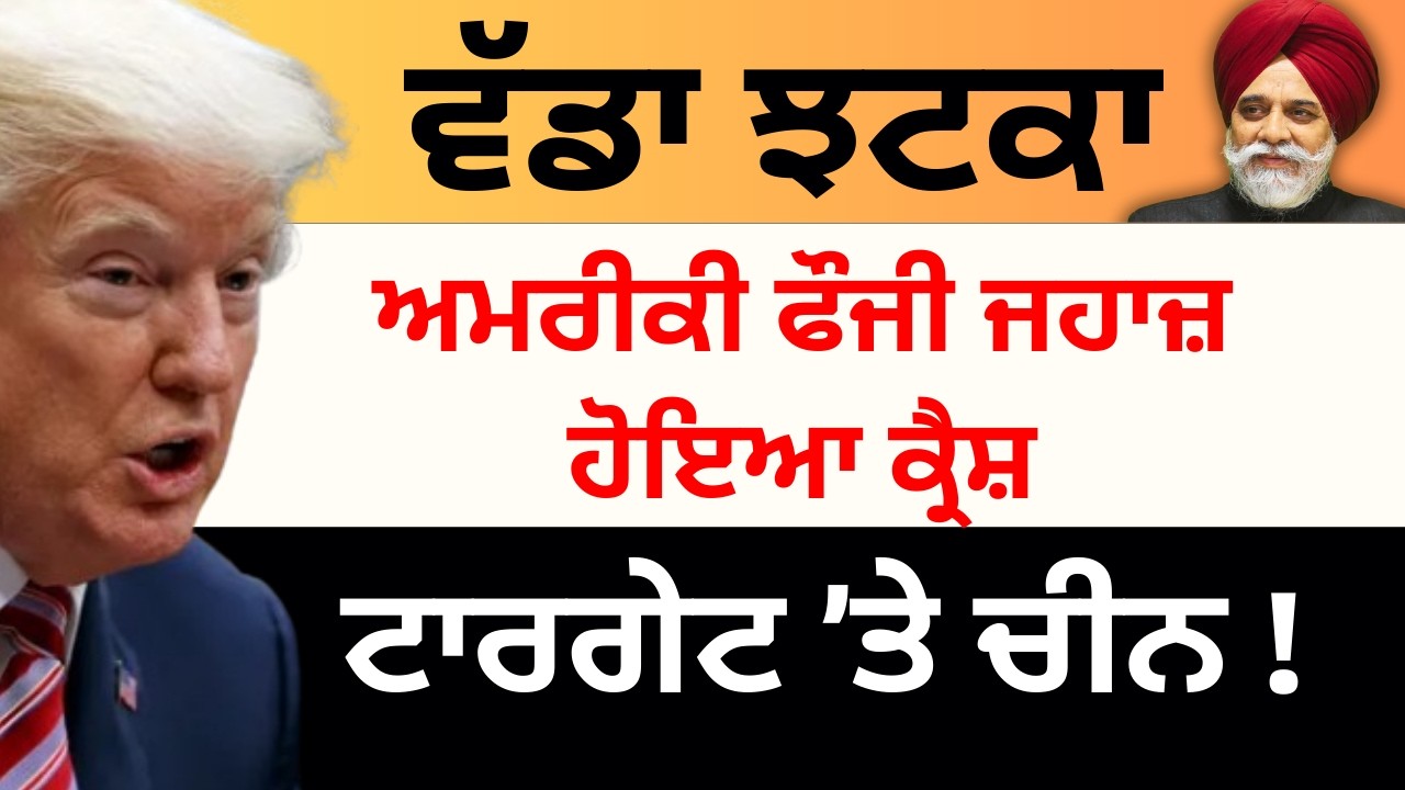LPG CRISIS:  ਦੇਤਾ ਝਟਕਾ ਟਰੰਪ ਨੂੰ ਈਰਾਨ ਦੇ ਤਾਬੜਤੋੜ ਹਮਲਿਆਂ ਨੇ Pulaanghtv