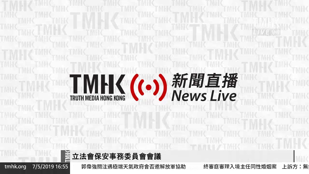 20190507 保安事務委員會會議 | TMHK News Live 新聞直播