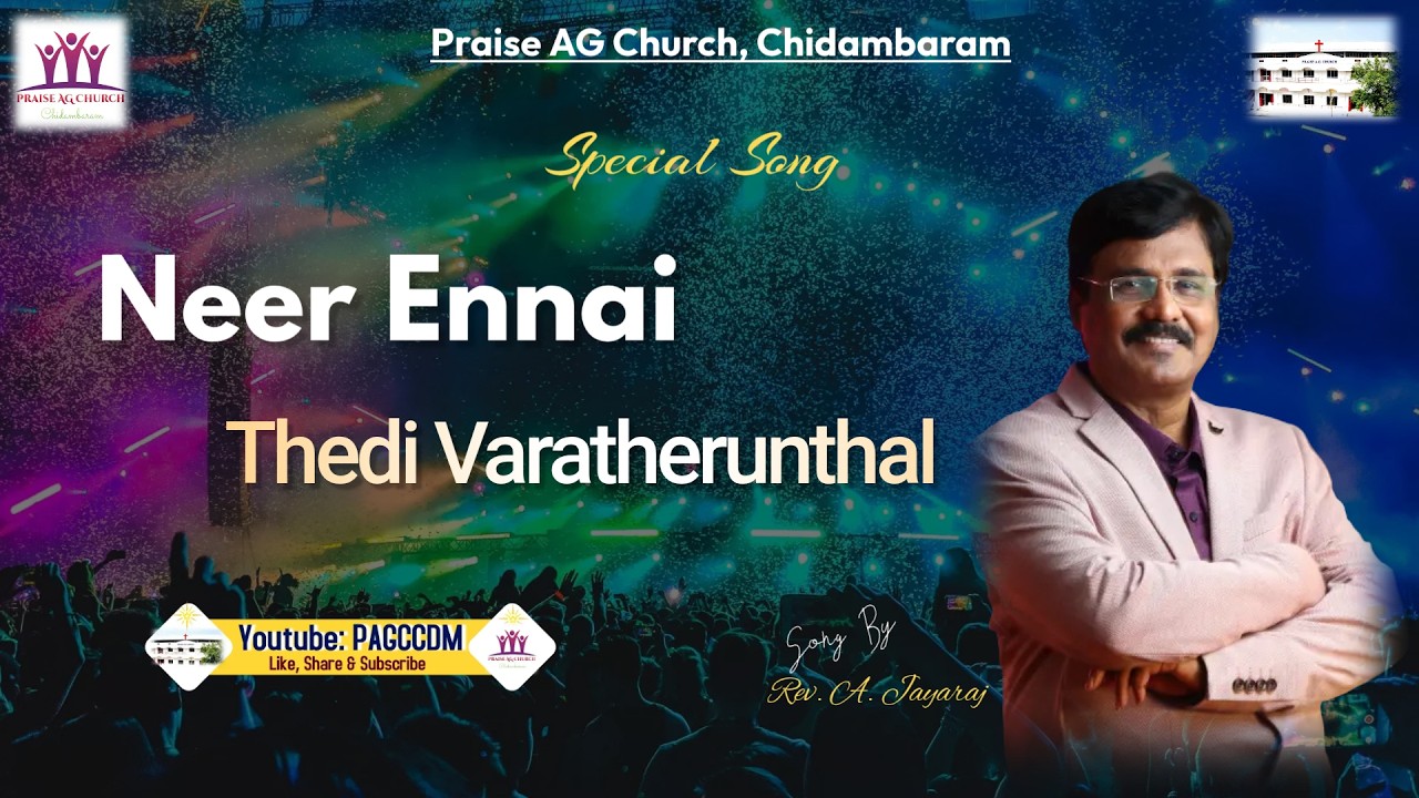 🔴32nd anniversary Special song By RevAJayaraj ||13.02.2026|| #PAGCCDM|| #CHIDAMBARAMPRAISEAGCHURCH||