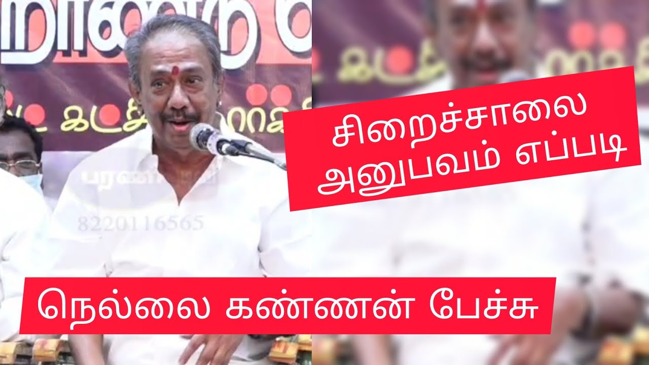 திருநெல்வேலியில் நெல்லை கண்ணன் பேச்சு 05.08.2021 | Kannan latest speech | தமிழ் கடல்