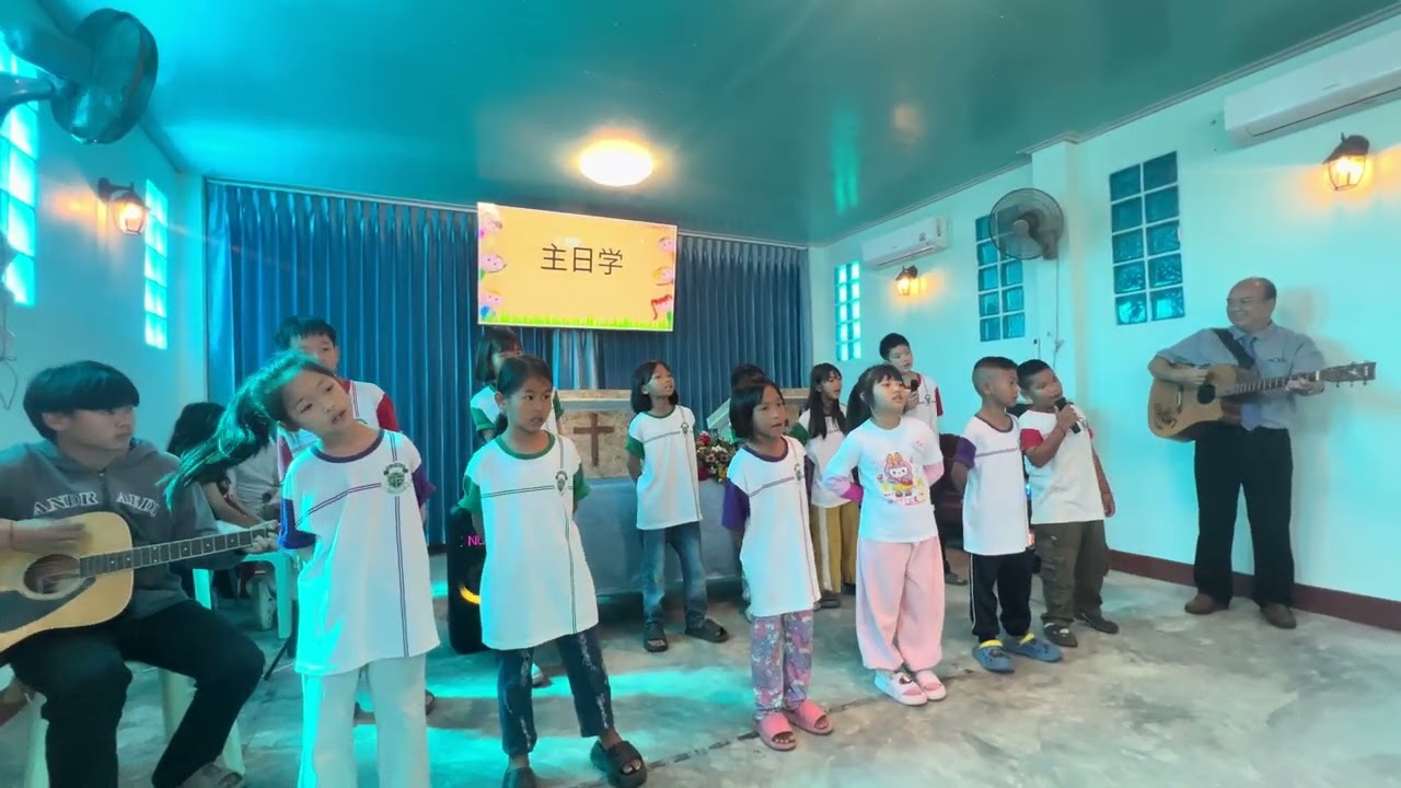 泰国美赛恩爱团主日学泰文献唱