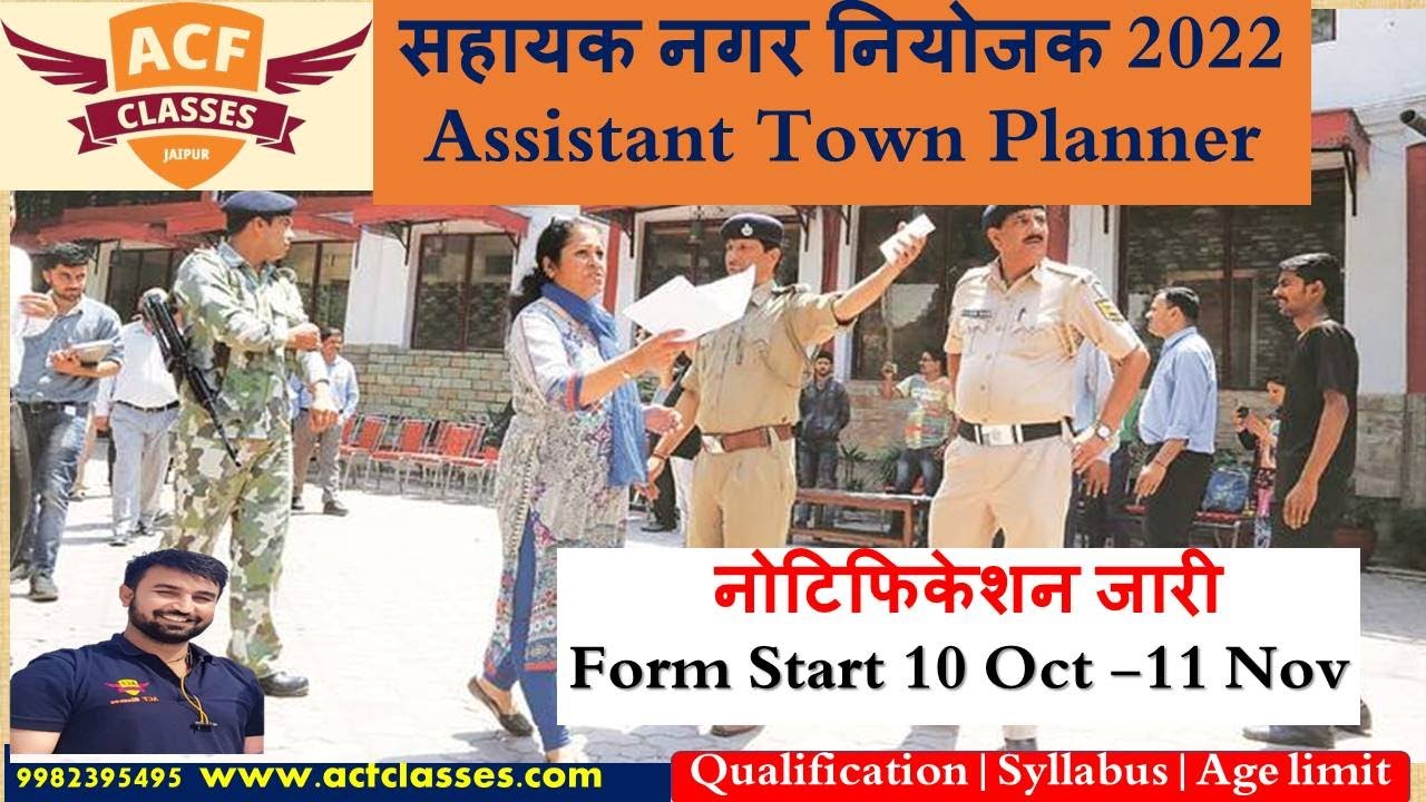 Assistant Town Planner Recruitment | Assistant Town Planner | #Assistant_Town_Planner