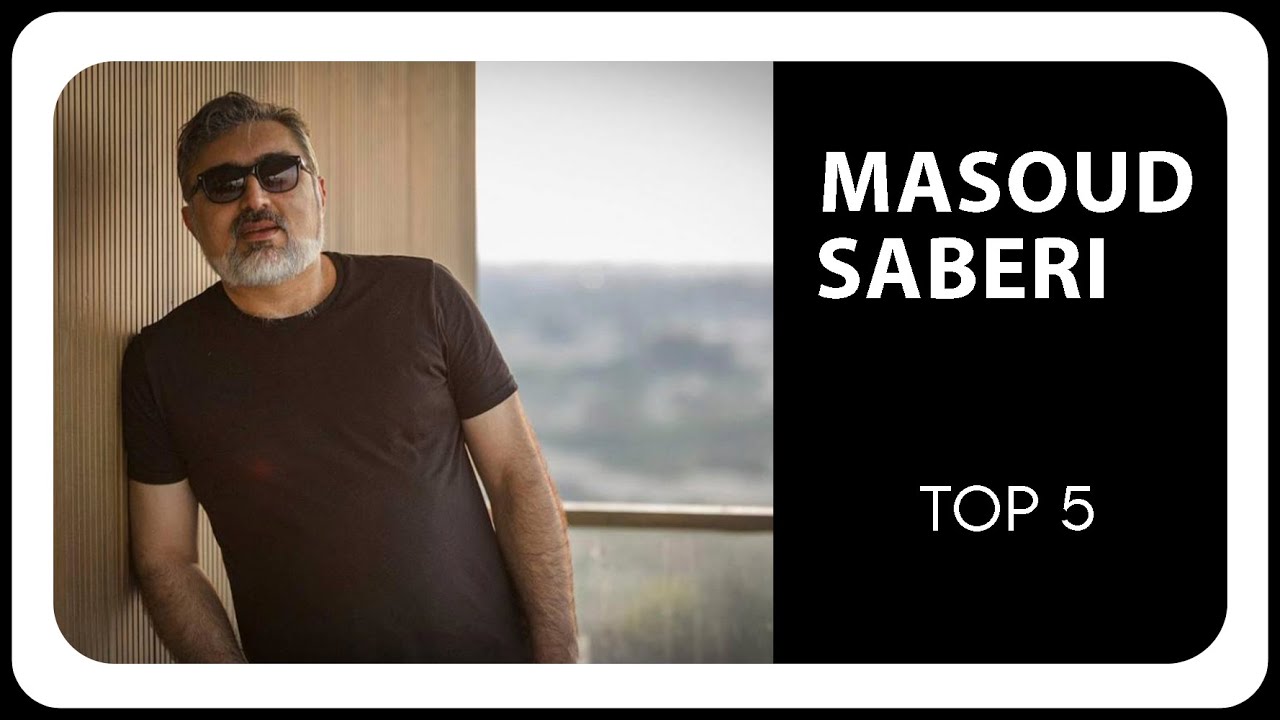 Masoud Saberi - Top 5 Songs ( مسعود صابری - پنج تا از بهترین آهنگ ها )