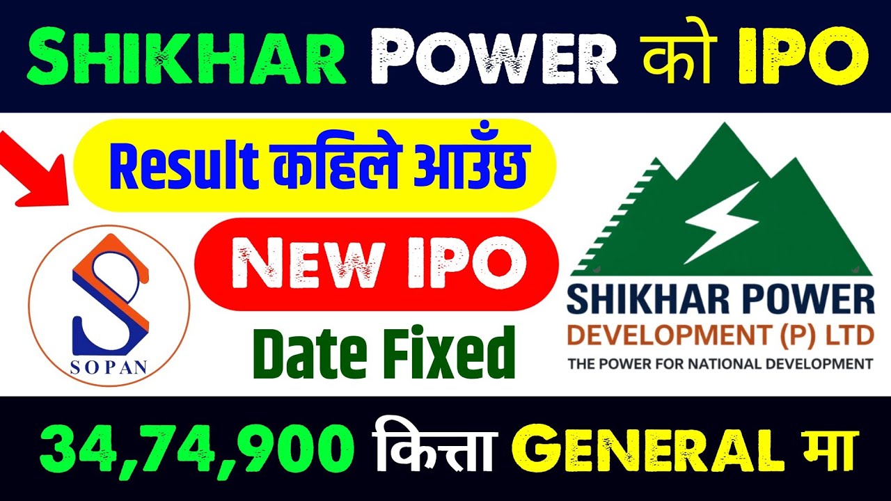 new ipo date fixed | shikhar power ipo result | upcoming ipo in nepal | ipo result