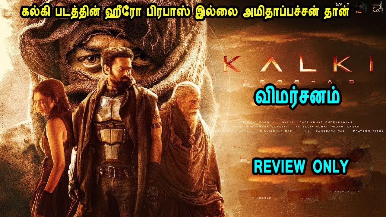 Kalki Movie review கல்கி திரை விமர்சனம் in Mr Tamilan Voice Over