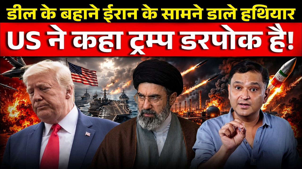 Trump vs. His Own Party: The Secret Iran Deal Explains! Major Gaurav Arya | The Chanakya Dialogues