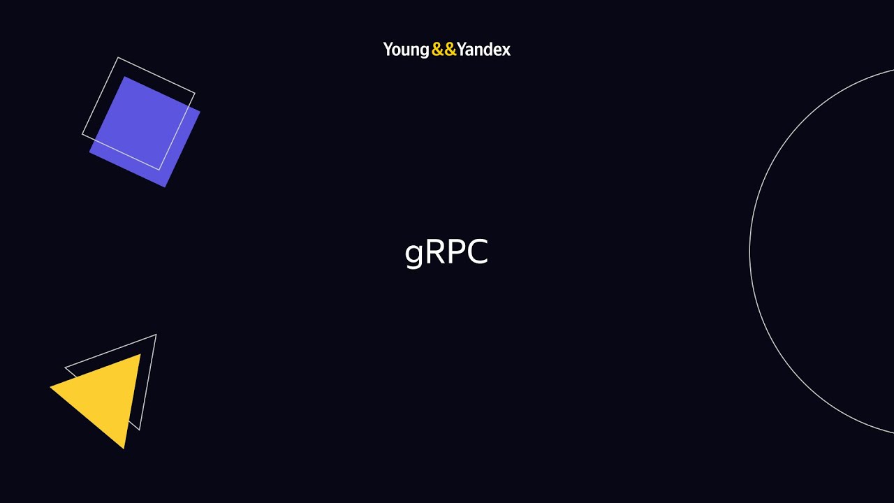 ШБР 2023 — gRPC