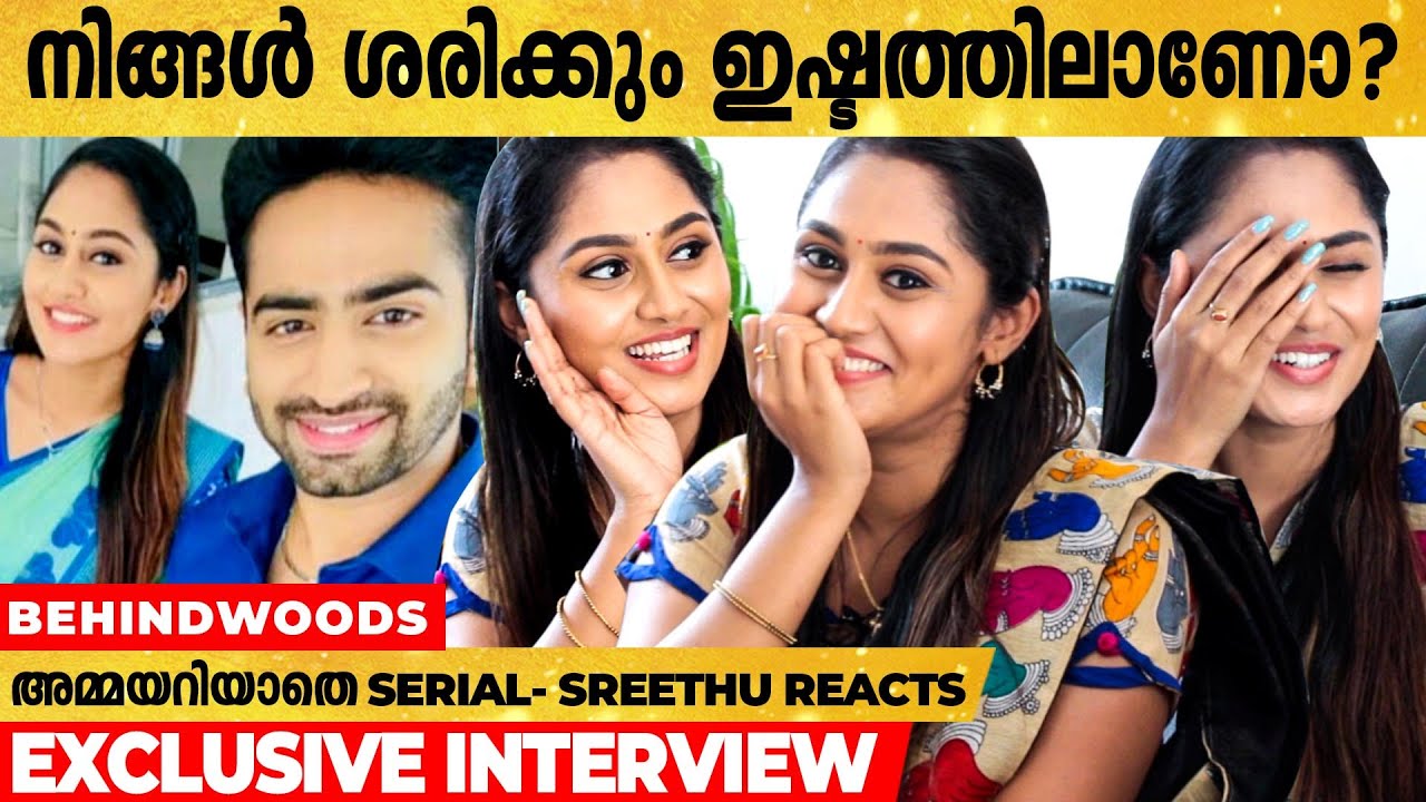 അമ്പാടിയും Sreethu-വും അടികൂടാൻ കാരണമെന്ത് - Sreethu Krishnan Reveals | Exclusive Interview