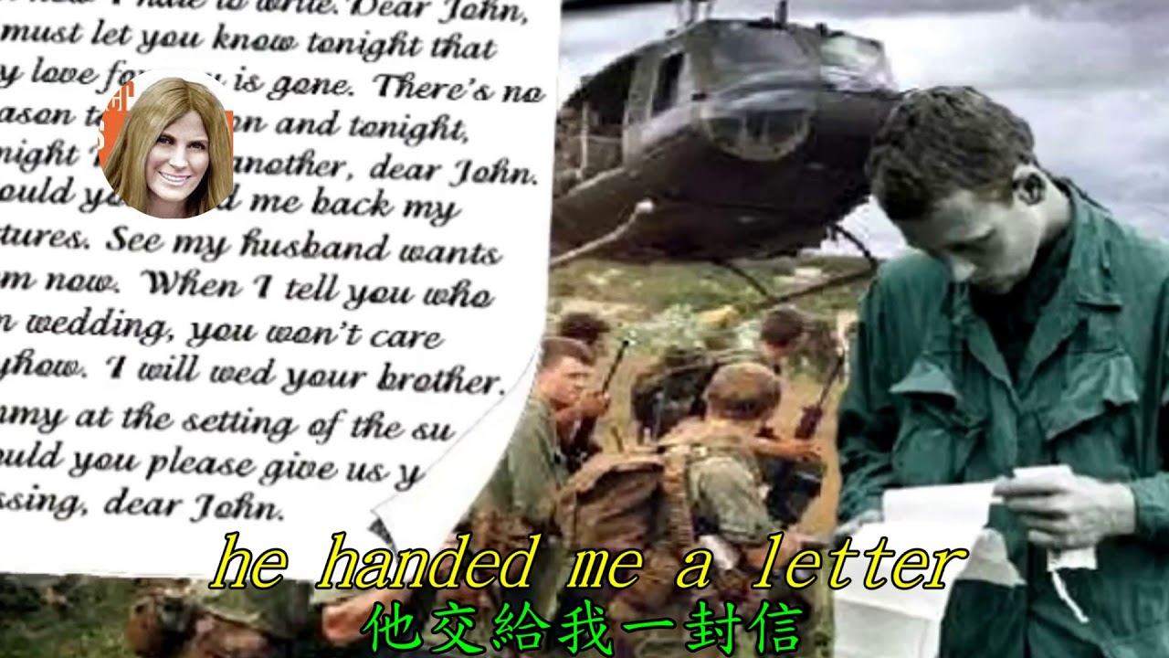 《A Dear John Letter》《給親愛的約翰一封信》英文老歌中文譯