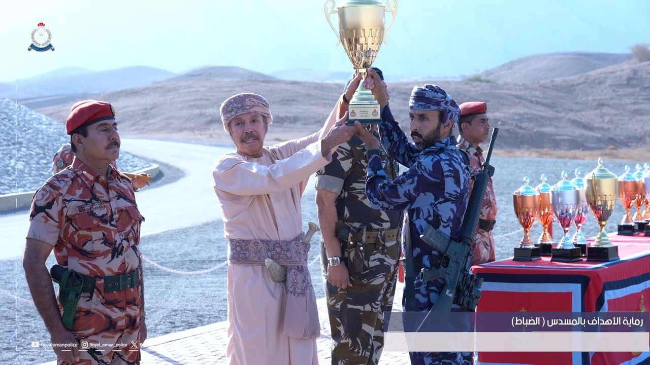شرطة عُمان السلطانية تحقق مراكز متقدمة في بطولة قوات السلطان المسلحة الخامسة والثلاثين للرماية ٢٠٢٦م