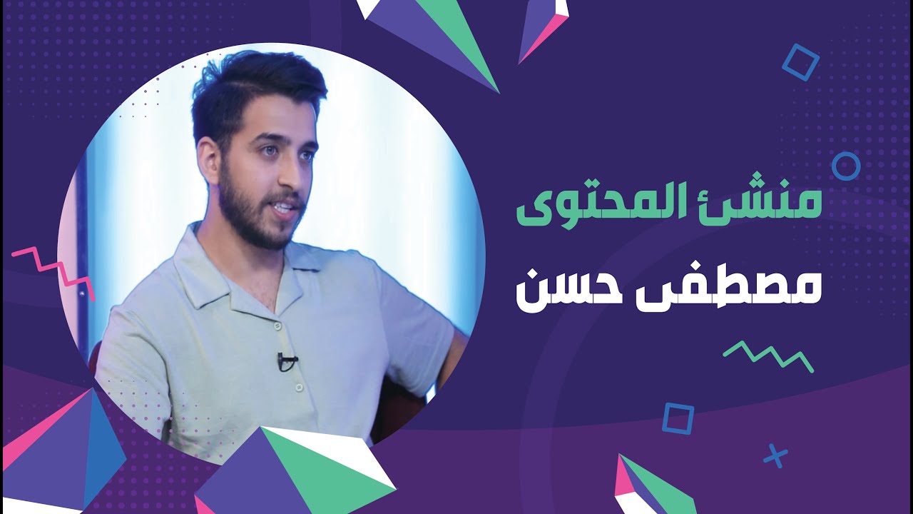 برنامج برلمان المشاهير |  الحلقة 39 |  مع منشئ المحتوى مصطفى حسن