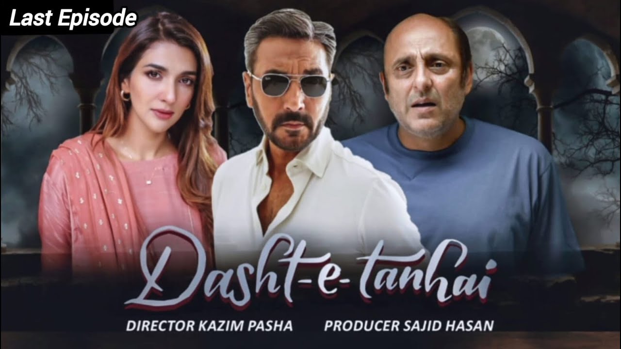 Dasht-e-Tanhai Episode 56 | Drama Serial | Sajid Hasan Official #sajidhasan #rubab #adnansiddiqui