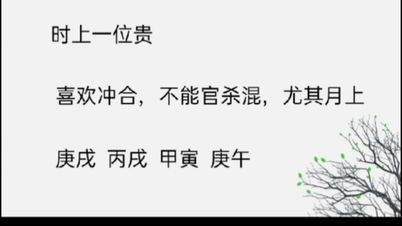 渊海十八格之时上一位贵