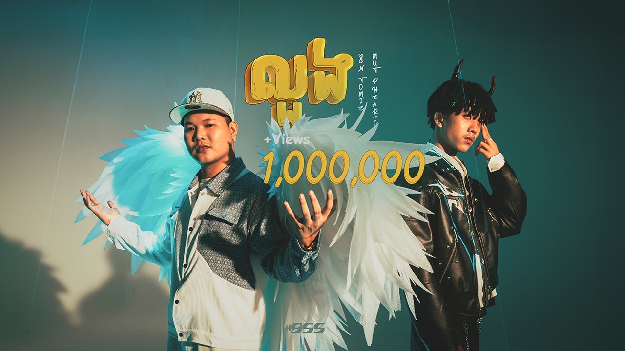 Mut Phearin & YCN Tomie - លួង (Extended Version) [Official Music Video]