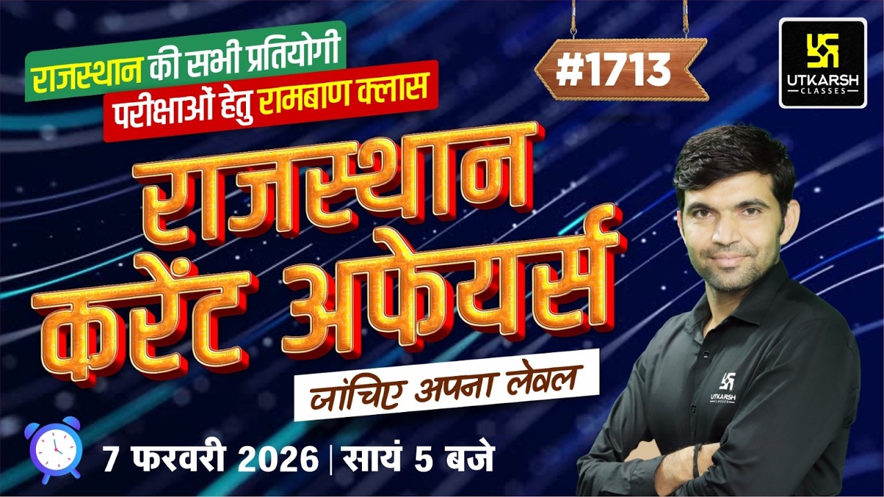Rajasthan Current Affairs 2026 (1713) | Rajasthan GK & Daily Current Affairs | Narendra Sir