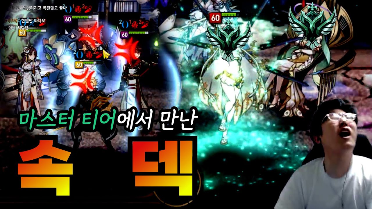 [에픽세븐] 면역세트 없어서 마스터 속덱한테 두들겨 맞는 영상 (feat.에멍바)