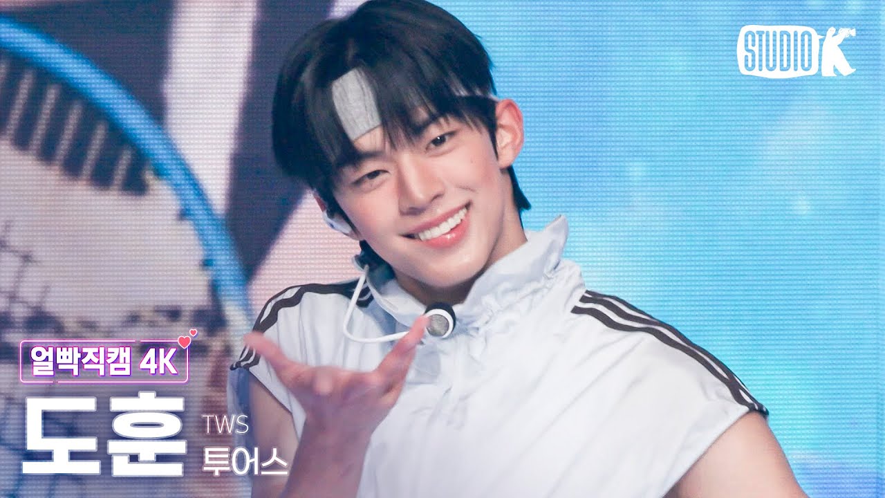 [얼빡직캠 4K] 투어스 도훈 '내가 S면 넌 나의 N이 되어줘'(TWS DOHOON Facecam) @뮤직뱅크(Music Bank) 240705