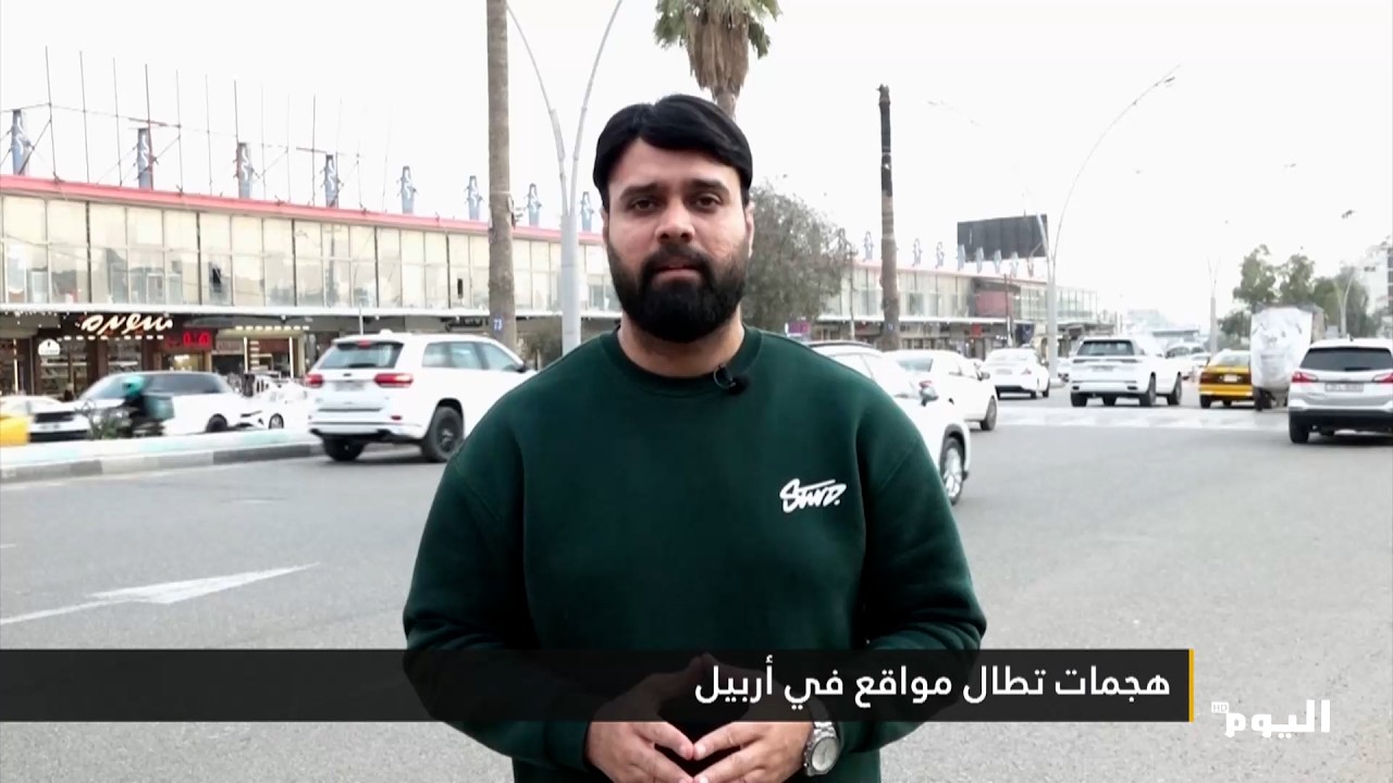 هجمات تطال مواقع في أربيل