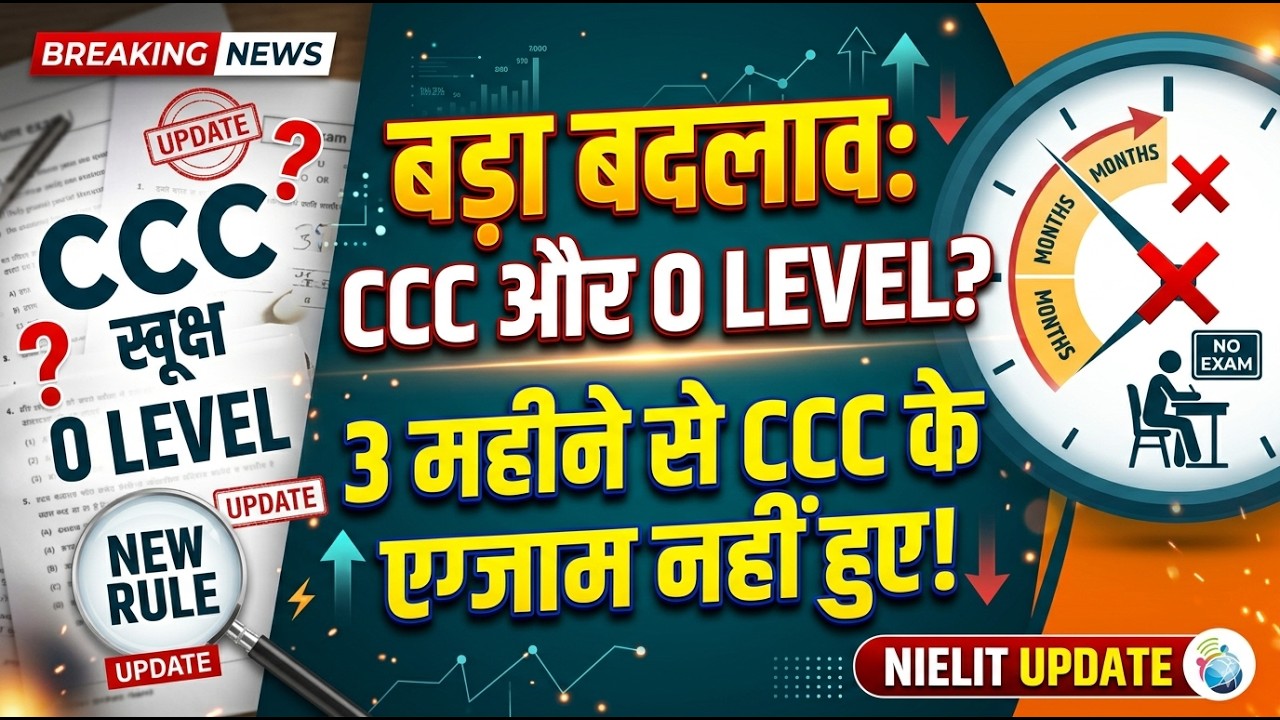 ccc exam o level exam updates april 2026