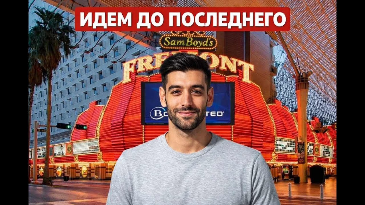 Рискуем или нет ? 