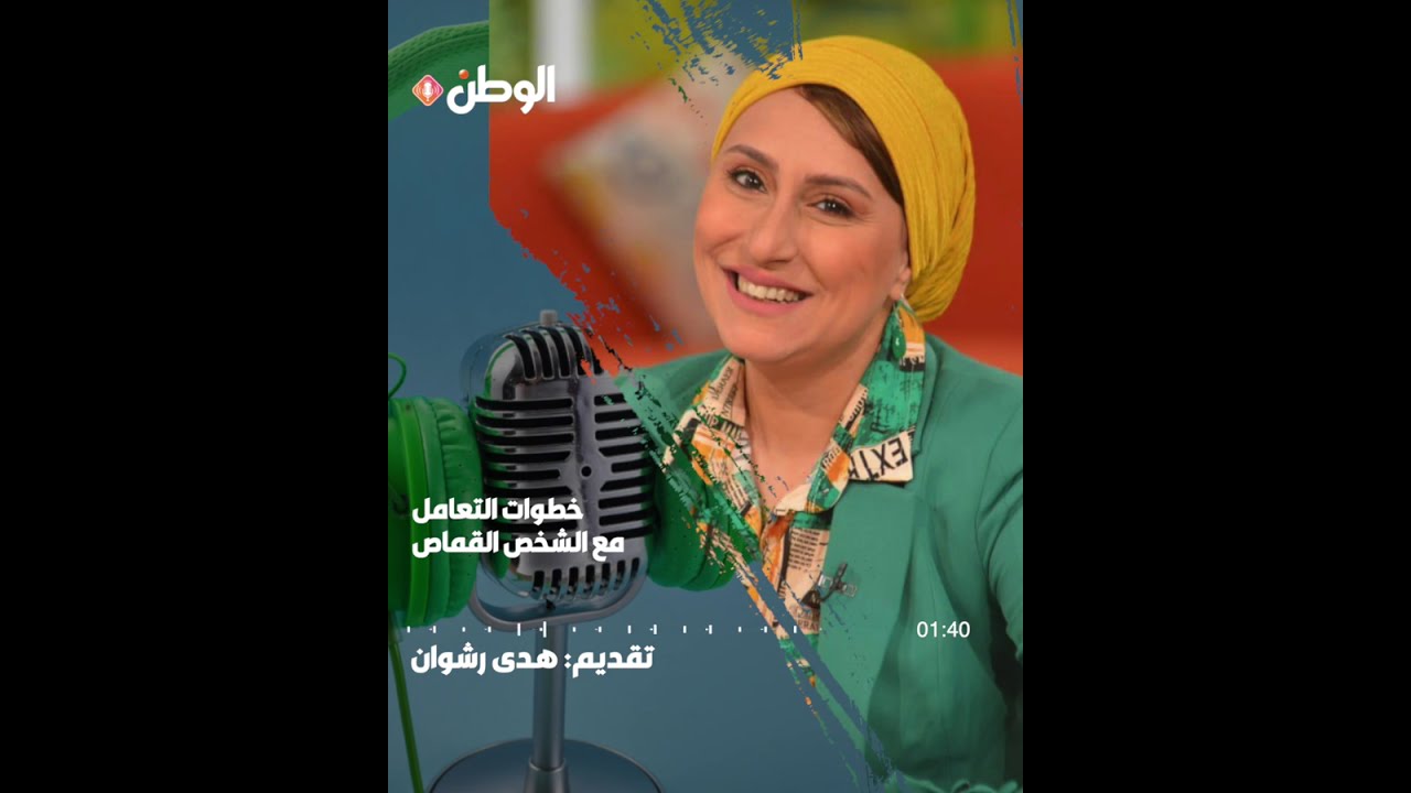 خطوات التعامل مع الشخص القماص