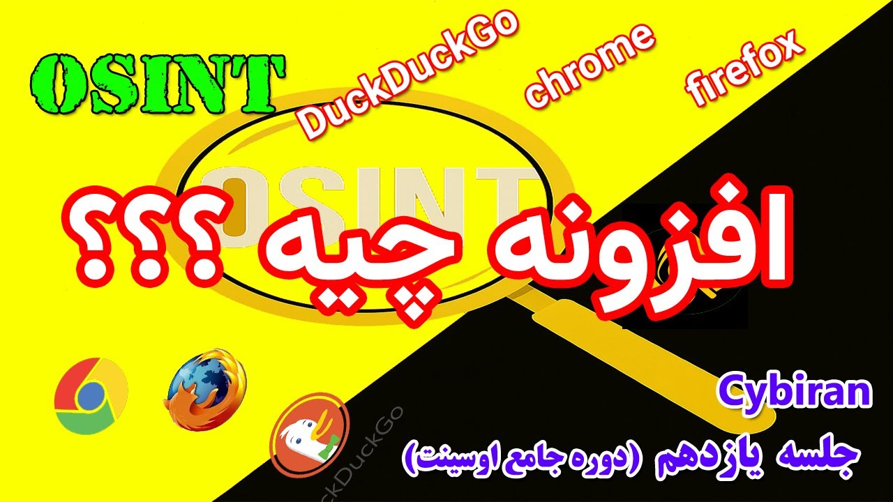 🔥 اکستنشن مرورگر چیه؟ نصب و بهترین افزونه‌های امنیتی برای Chrome و Firefox