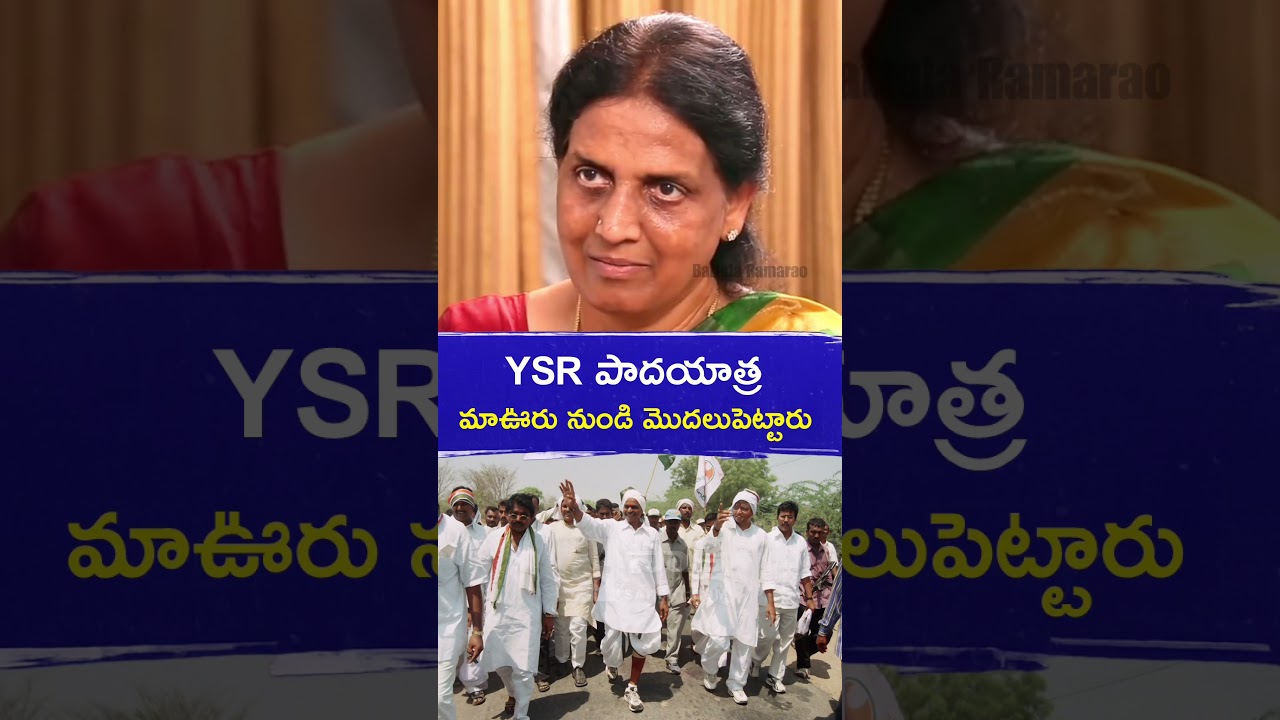 YSR started his Padayatra from my village ❤️👏 | YSJAGAN | YSRCP | Battula Ramarao #latestnews #ja...