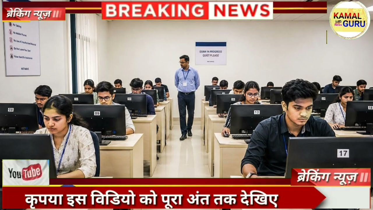 mp iti to result 2026 | iti to result 2026 kab aayega|  mp iti to cut off 2026 | mp training officer
