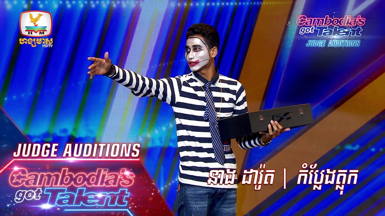 កម្លោះម្នាក់នេះមកទាំងត្លុក មកទាំងសៀក | Judge Audition Week 1 | Cambodia’s Got Talent Season 3