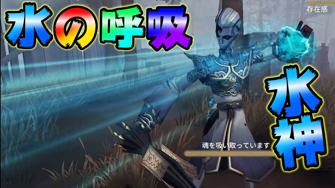 【第五人格】水の力を手に入れた白黒無常が熱い！【IdentityⅤ】【アイデンティティファイブ】【白黒無常】