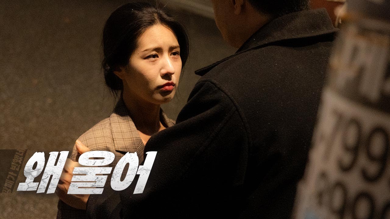너 무슨 일 있지? [깡패가 반했네]