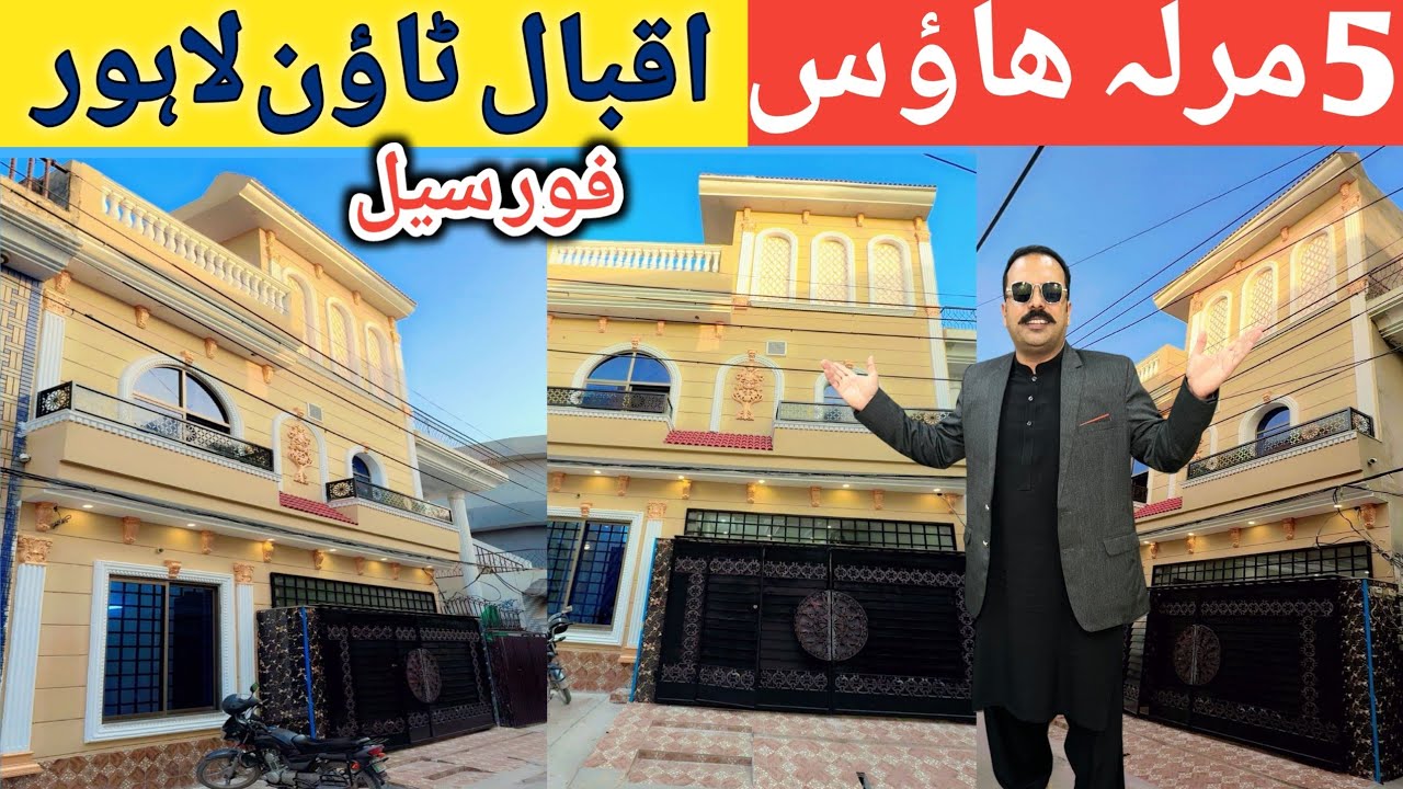5 Marla triple story house for sale in Iqbal town Lahore l Apna Ghar l luxury house nargis block