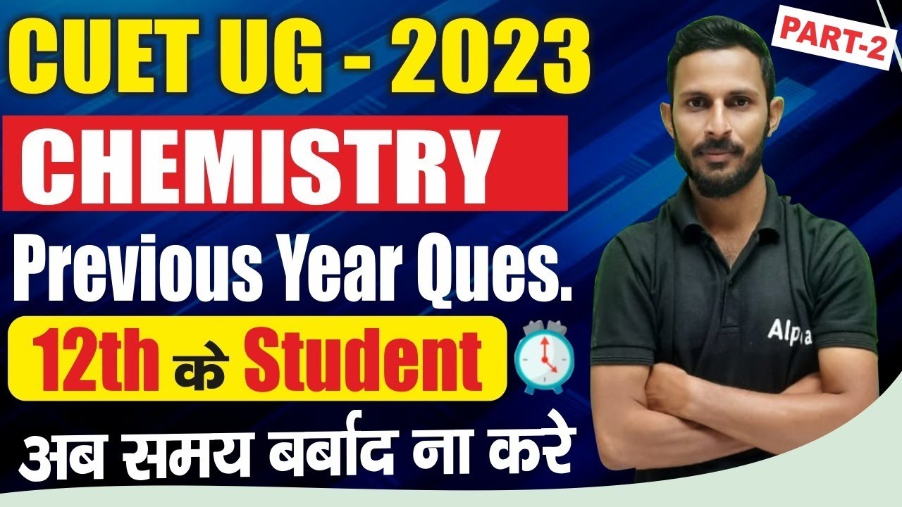 cuet chemistry previous year question paper,/cuet imp questions chemistry 2023,/cucet questions 2023