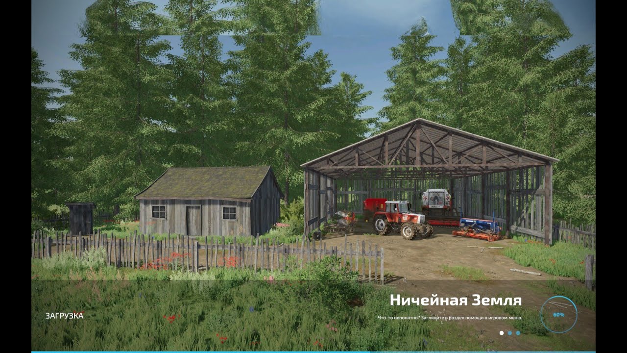 FS2022 Ничейная земля с.5