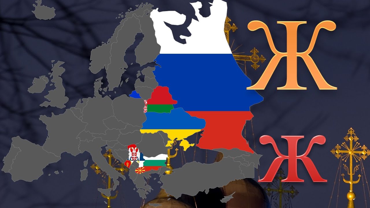 Азбука - Letters of the Cyrillic alphabet across Europe