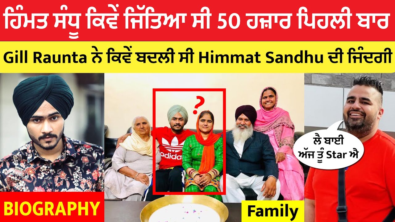 Biography of Himmat Sandhu | Family | House | Cars | All About Himmat Sandhu | Punjabi Crowd