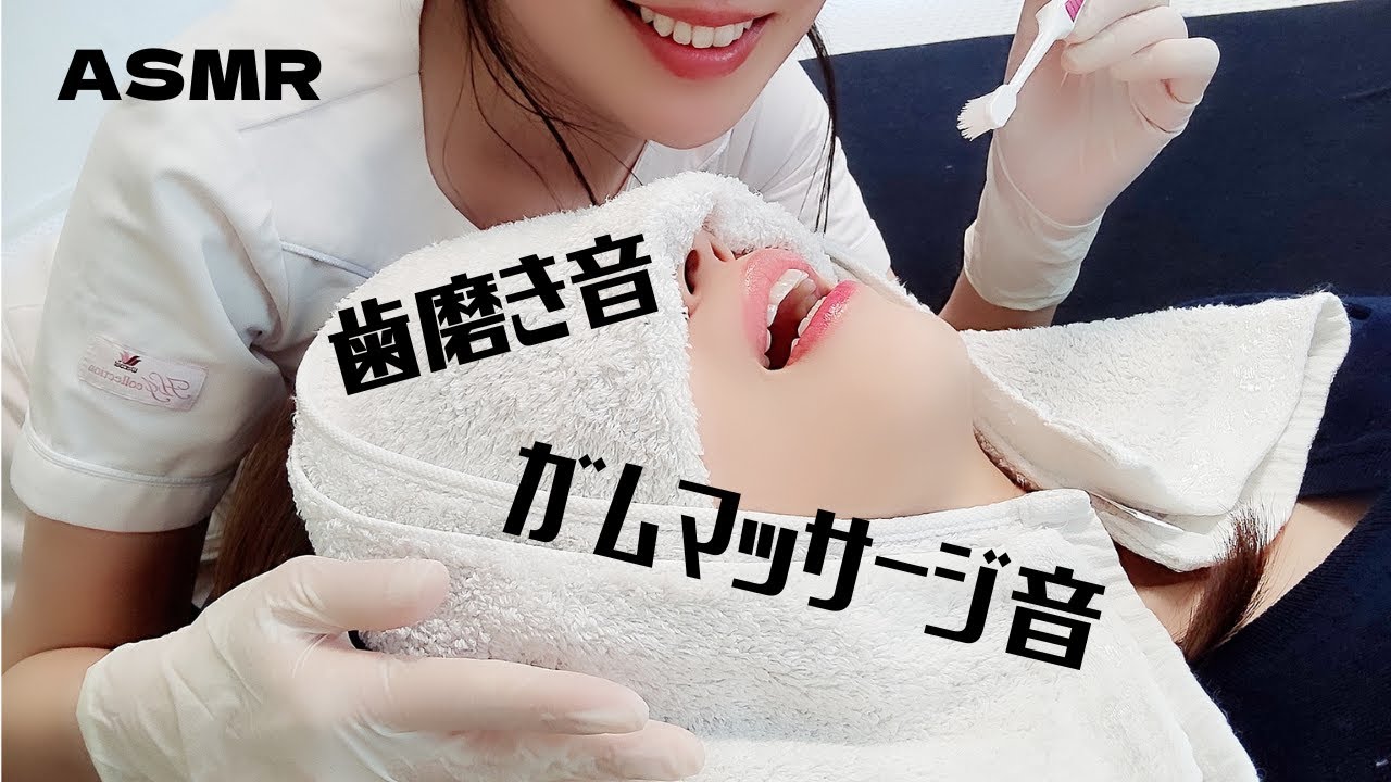 本気出して口の中綺麗にしてあげてみた（歯磨き音やガムマッサージ音です）現役歯科衛生士が家でどこまで友人の歯をきれいにできるのか。。