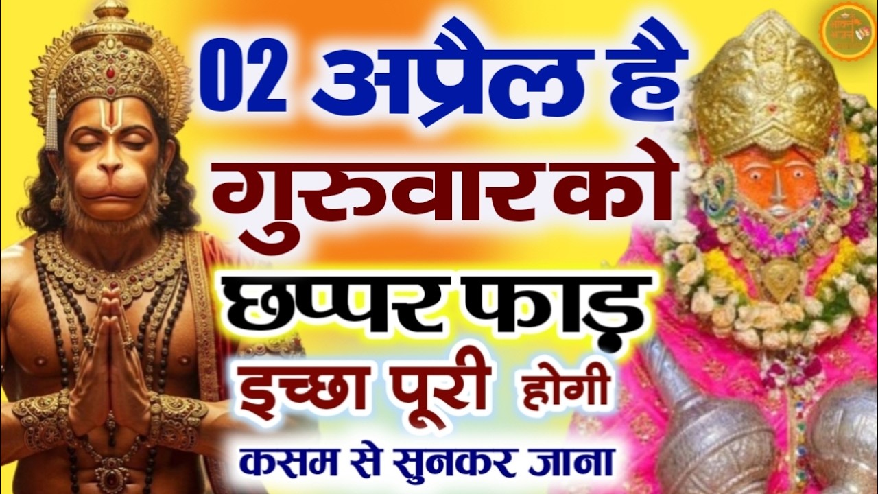 जिस घर में बालाजी का ये शक्तिशाली पाठ होता है वहां दुर्भाग्य दरिद्रता, भूत प्रेत नहीं आते है  Balaji