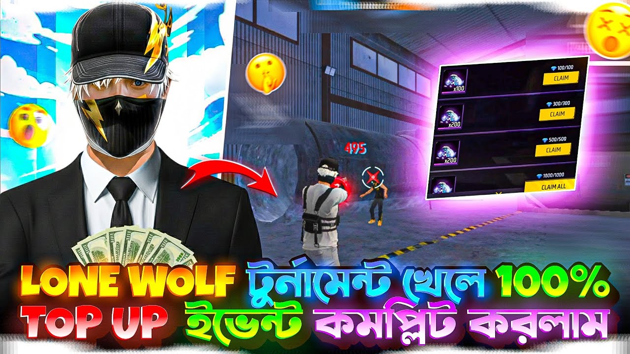 LONE WOLF টুর্নামেন্ট খেলে ১০০% TOP UP ইভেন্ট কমপ্লিট করলাম 🤯🤯 100% Top Up Event Complete 👀