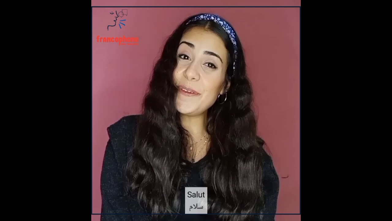 les mots interrogatifs - ادوات الاستفهام