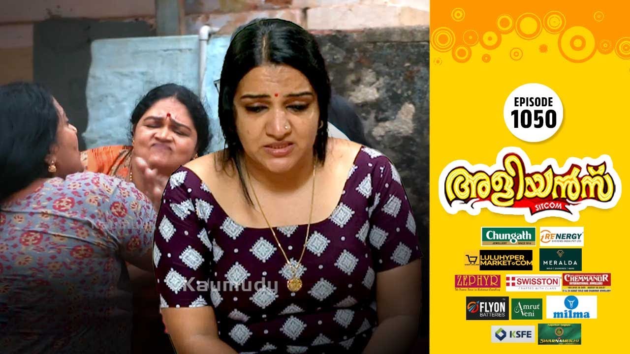 Aliyans - 1050 | സെക്രട്ടറി സ്ഥാനം | Comedy Serial (Sitcom) | Kaumudy