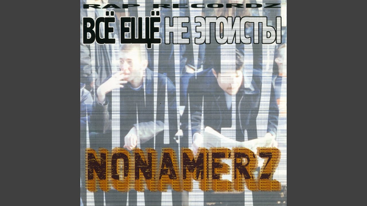 Ещё один день, Ч. 2 (feat. Ю.Г., Мандр) (Видео Версия)