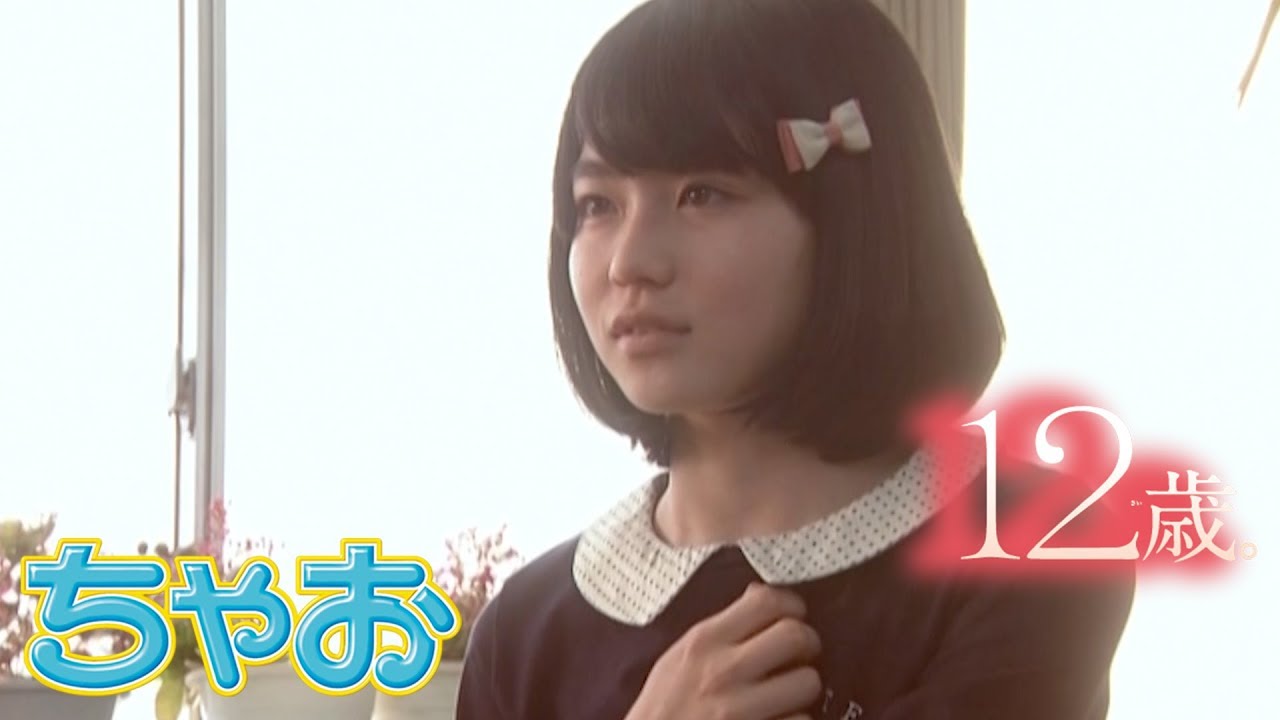【ドラマ】『12歳。』～結衣編～ 前編 【公式】