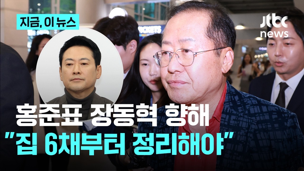 홍준표 
