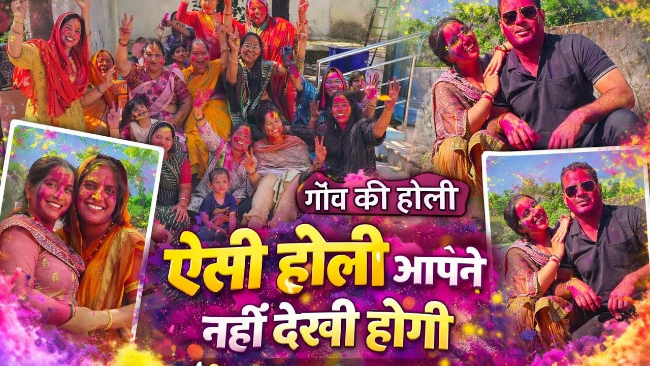 🥰इस बार की होली 🎊हमारी ऐसी होगी हमने सोचा नहीं था |पतिदेव जी ने बहुत रुलाया आज 🥹@nikkusumitofficial 
