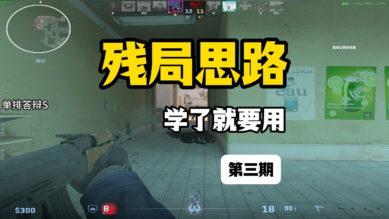 《这叫思路 不是阴***》#cs2 #csgo #cs2clips #csgoclips