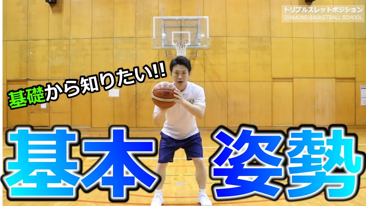 トリプルスレットポジション