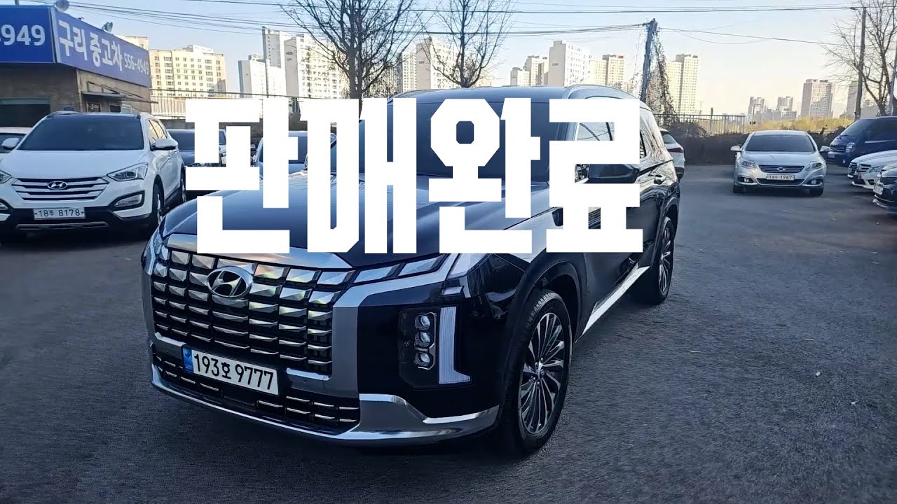 더 뉴 팰리세이드 2023년식 중고차 판매 -남양주 별내중고차-